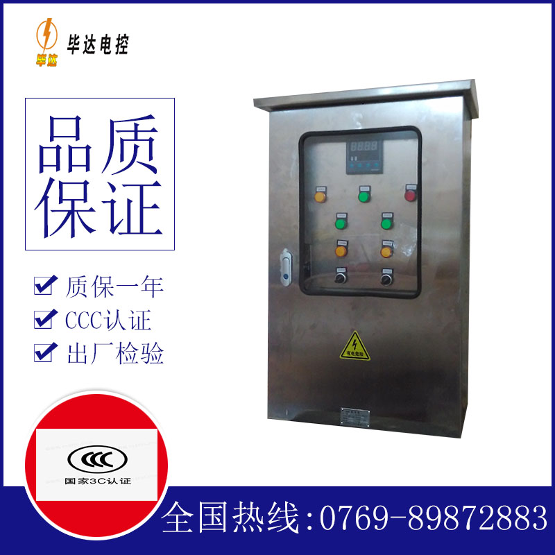 平阳路灯控制箱